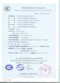 中国国家强制性产品认证证书 防火锁